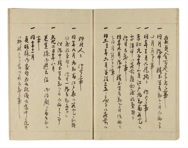 諸士系譜　巻之252　あ之部5 - ページ 84