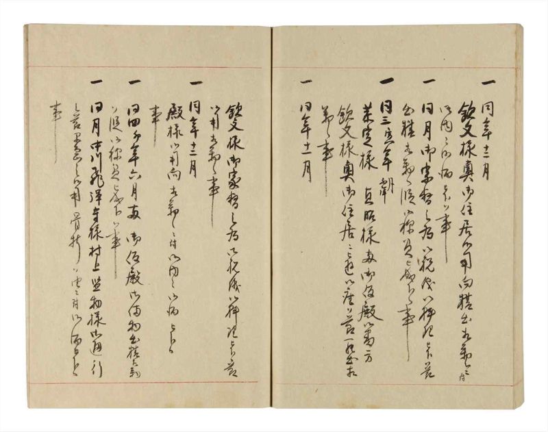 諸士系譜　巻之252　あ之部5 - ページ 85