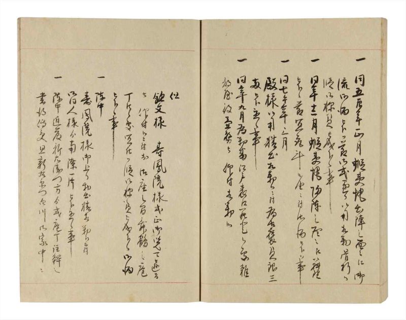 諸士系譜　巻之252　あ之部5 - ページ 86