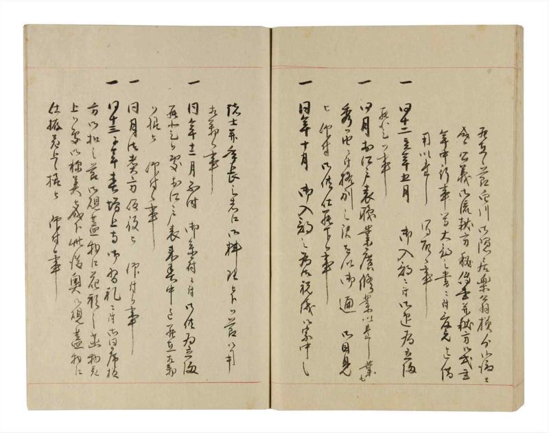 諸士系譜　巻之252　あ之部5 - ページ 87