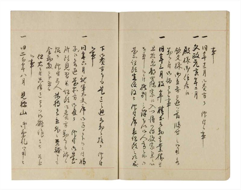 諸士系譜　巻之252　あ之部5 - ページ 89