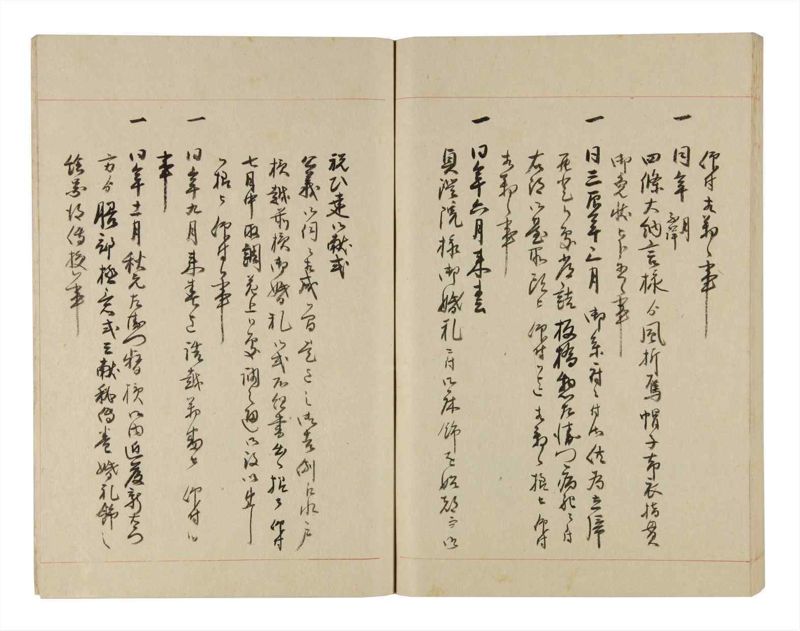 諸士系譜　巻之252　あ之部5 - ページ 90