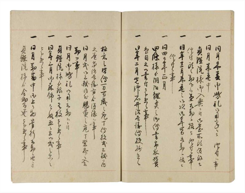 諸士系譜　巻之252　あ之部5 - ページ 91