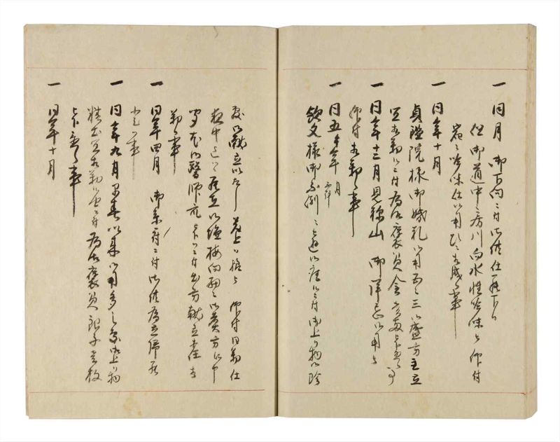 諸士系譜　巻之252　あ之部5 - ページ 92