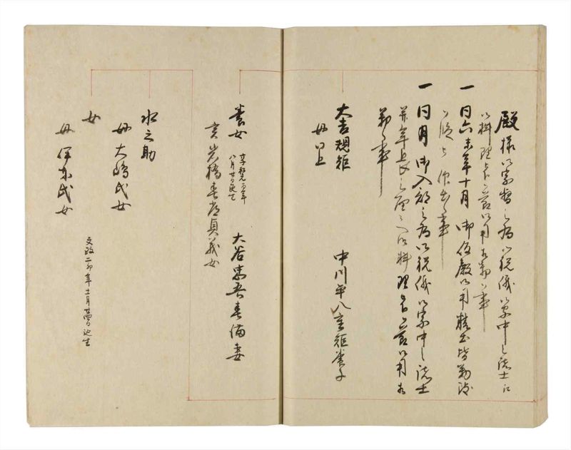 諸士系譜　巻之252　あ之部5 - ページ 93