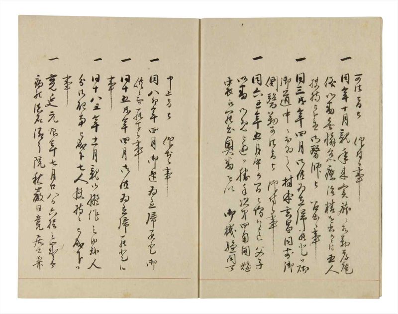 諸士系譜　巻之253　あ之部6 - ページ 4