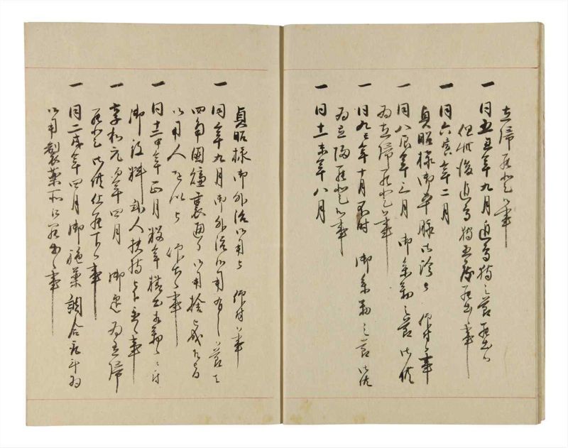 諸士系譜　巻之253　あ之部6 - ページ 8