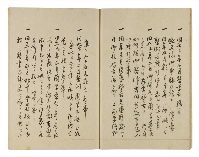 諸士系譜　巻之253　あ之部6 - ページ 11