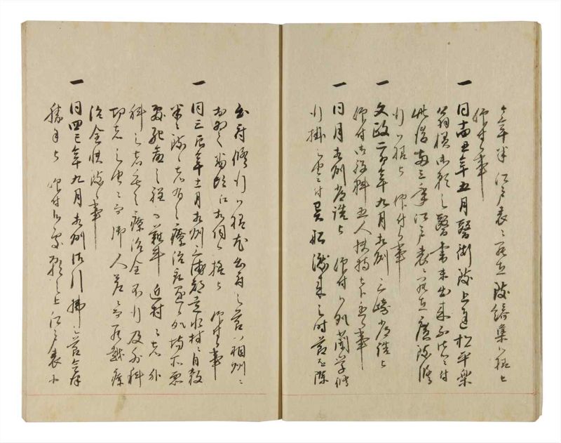諸士系譜　巻之253　あ之部6 - ページ 12