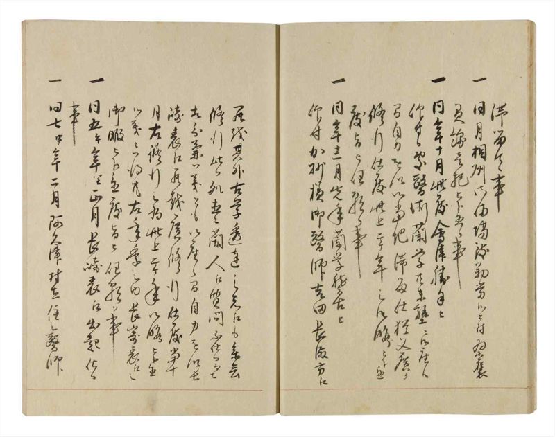 諸士系譜　巻之253　あ之部6 - ページ 13