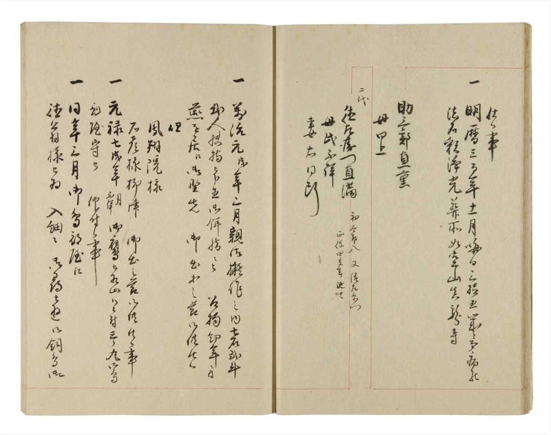 諸士系譜　巻之253　あ之部6 - ページ 16