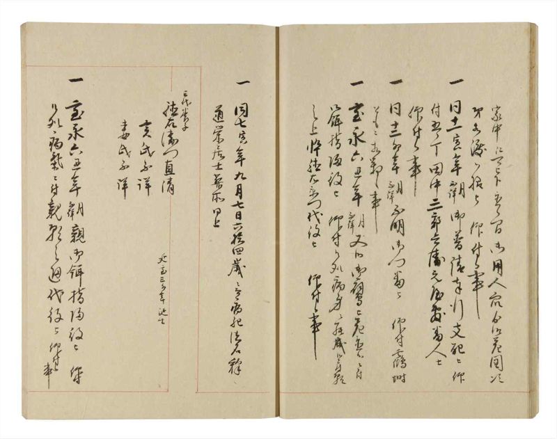 諸士系譜　巻之253　あ之部6 - ページ 17