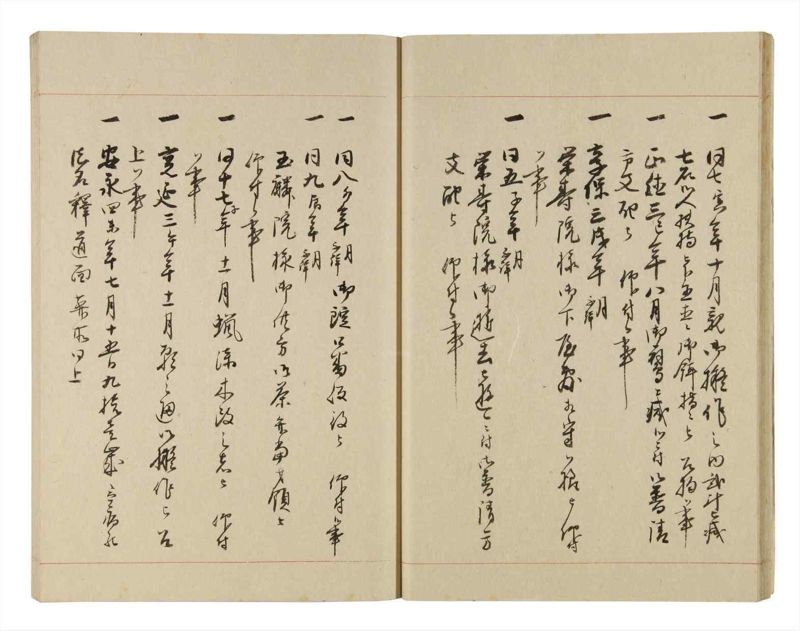 諸士系譜　巻之253　あ之部6 - ページ 18