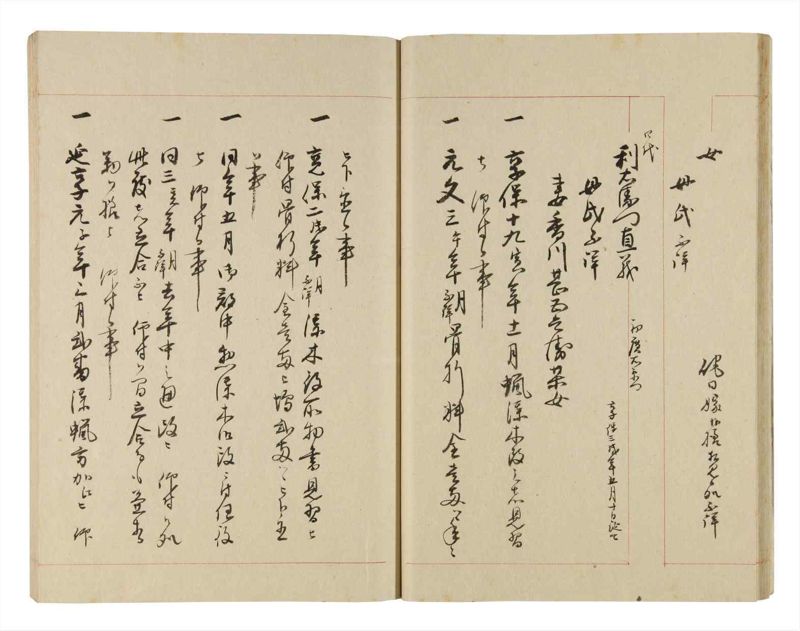諸士系譜　巻之253　あ之部6 - ページ 19