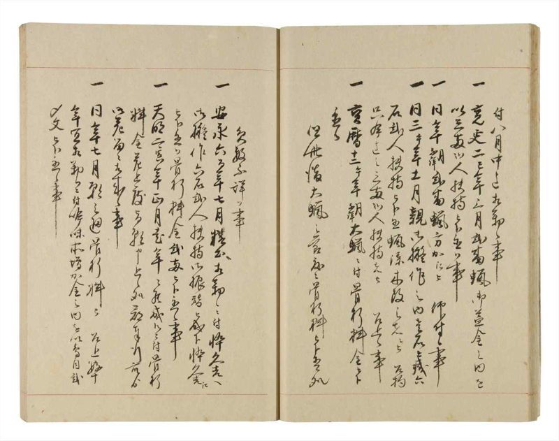 諸士系譜　巻之253　あ之部6 - ページ 20