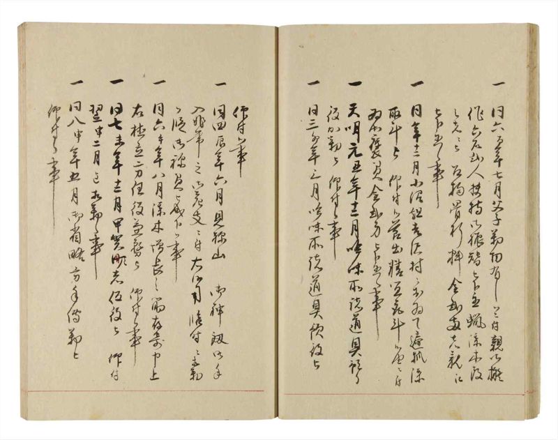 諸士系譜　巻之253　あ之部6 - ページ 22