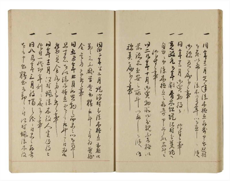 諸士系譜　巻之253　あ之部6 - ページ 23