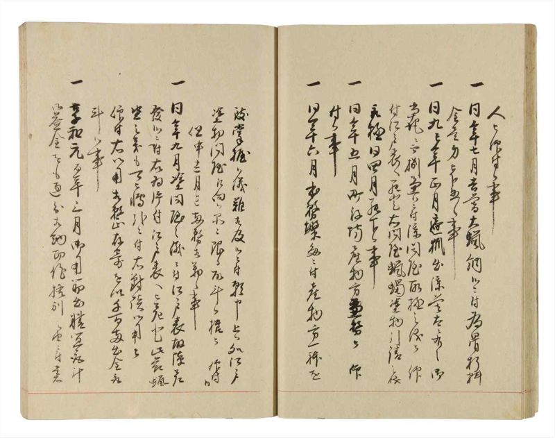 諸士系譜　巻之253　あ之部6 - ページ 24