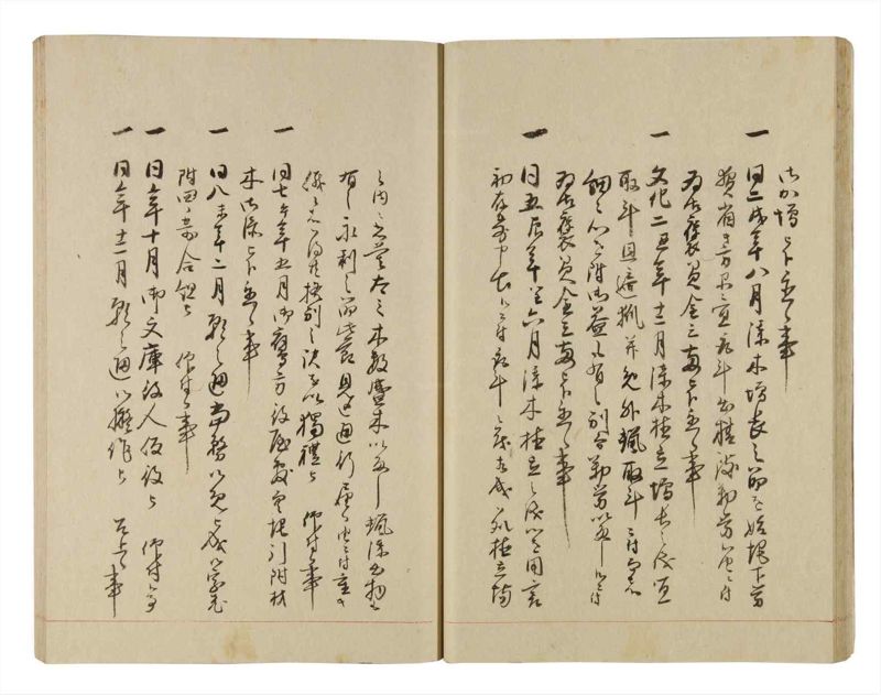 諸士系譜　巻之253　あ之部6 - ページ 25