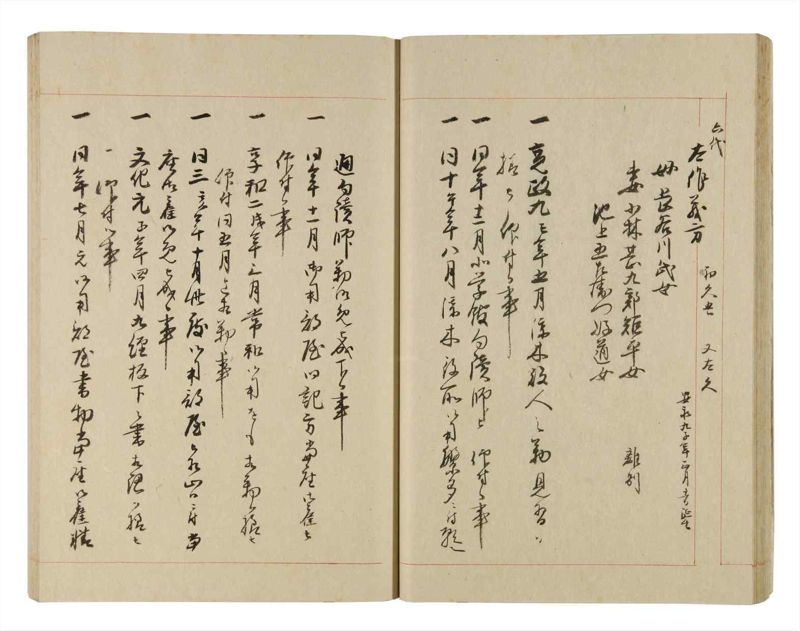 諸士系譜　巻之253　あ之部6 - ページ 26