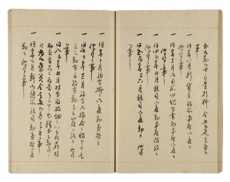 諸士系譜　巻之253　あ之部6 - ページ 27