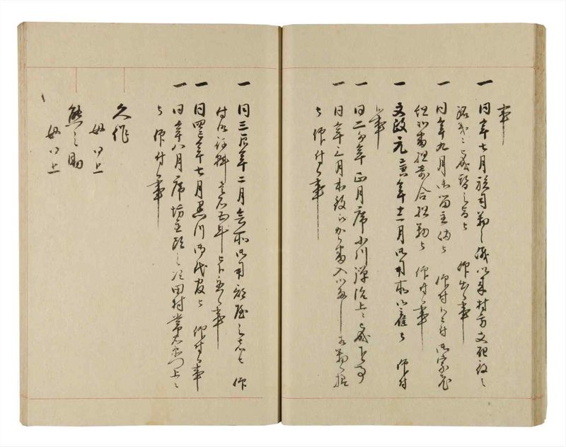 諸士系譜　巻之253　あ之部6 - ページ 29