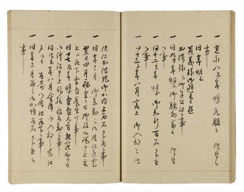 諸士系譜　巻之253　あ之部6 - ページ 32