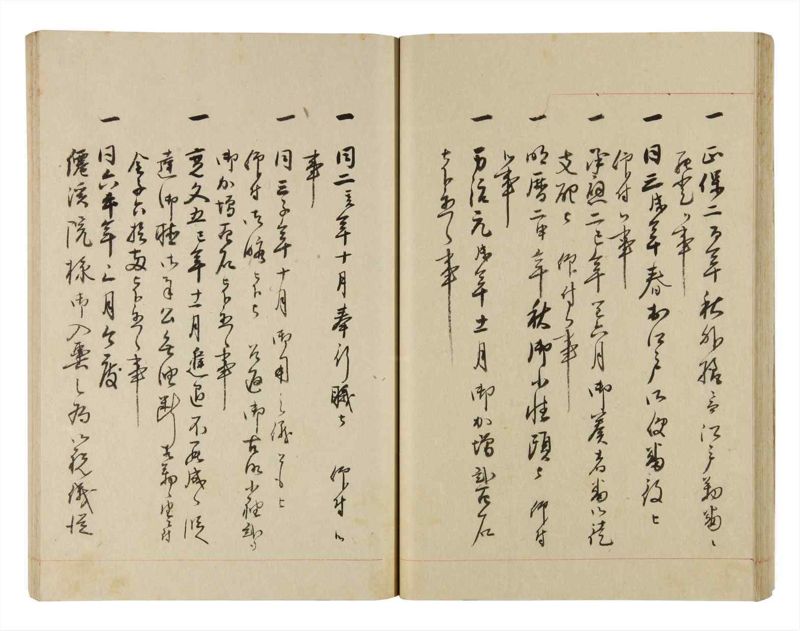 諸士系譜　巻之253　あ之部6 - ページ 33
