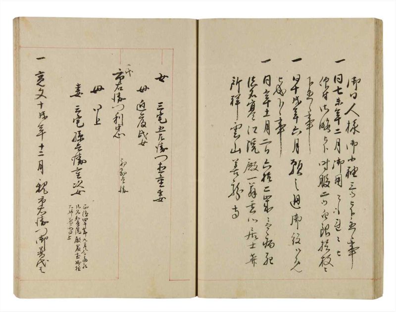 諸士系譜　巻之253　あ之部6 - ページ 34