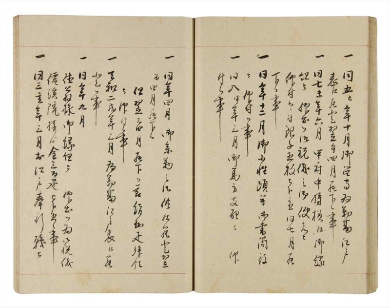 諸士系譜　巻之253　あ之部6 - ページ 36