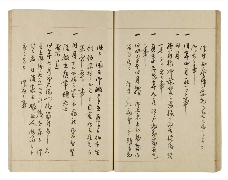 諸士系譜　巻之253　あ之部6 - ページ 37