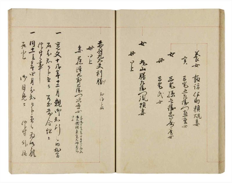 諸士系譜　巻之253　あ之部6 - ページ 38