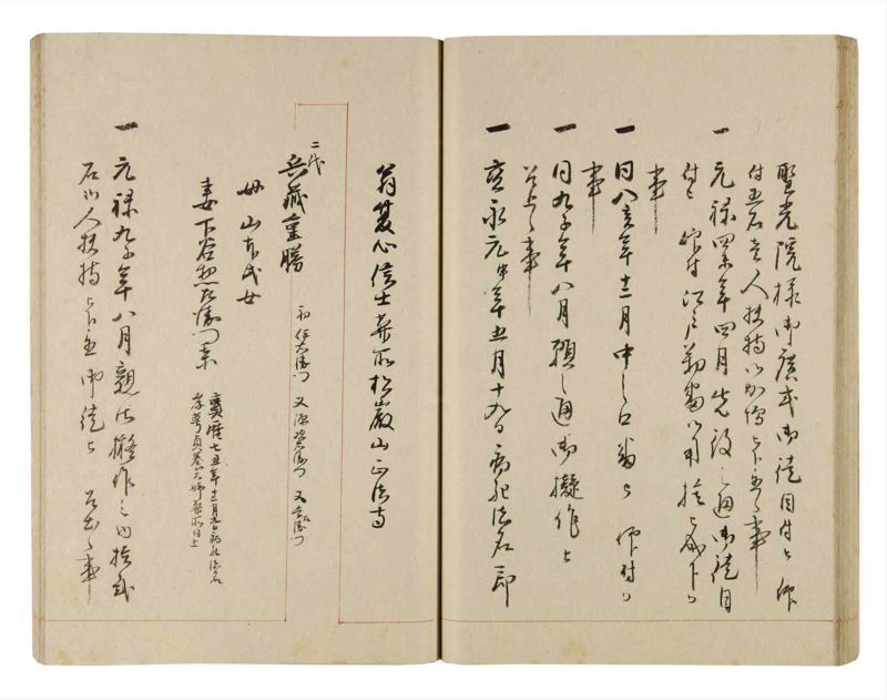 諸士系譜　巻之253　あ之部6 - ページ 41