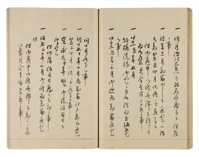 諸士系譜　巻之253　あ之部6 - ページ 42