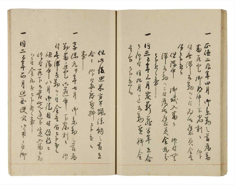 諸士系譜　巻之253　あ之部6 - ページ 43