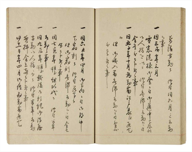 諸士系譜　巻之253　あ之部6 - ページ 44