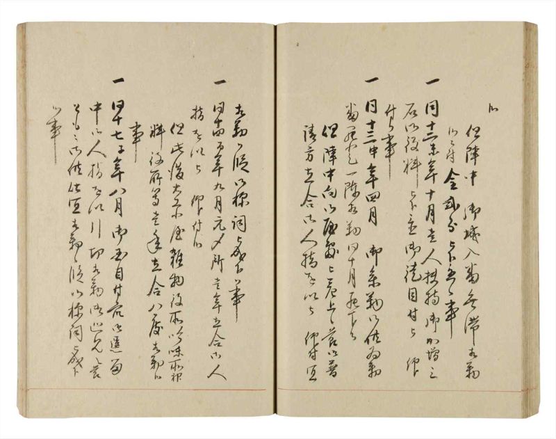 諸士系譜　巻之253　あ之部6 - ページ 45