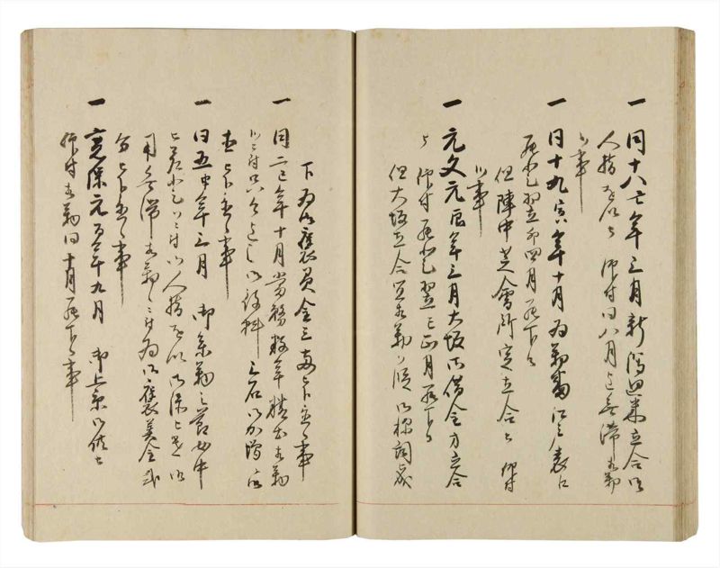 諸士系譜　巻之253　あ之部6 - ページ 46