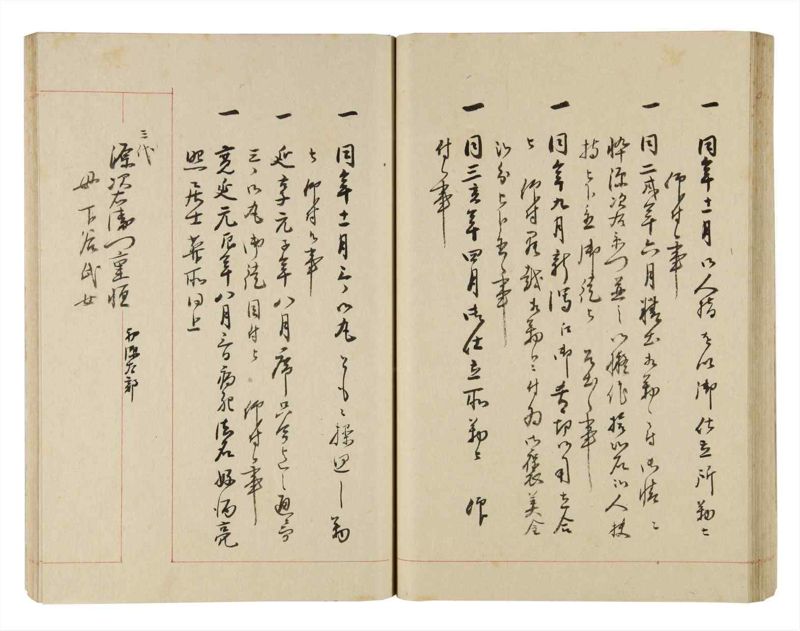 諸士系譜　巻之253　あ之部6 - ページ 47