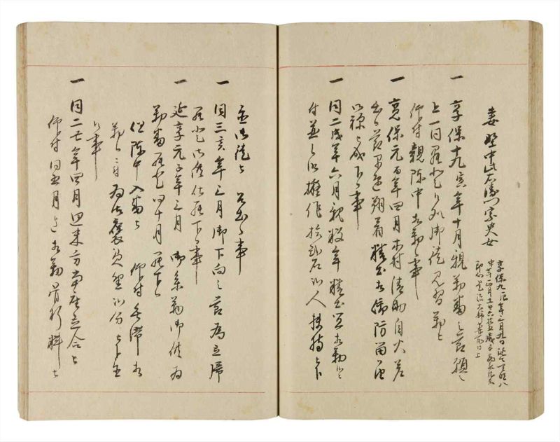 諸士系譜　巻之253　あ之部6 - ページ 48