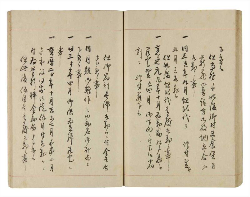 諸士系譜　巻之253　あ之部6 - ページ 49