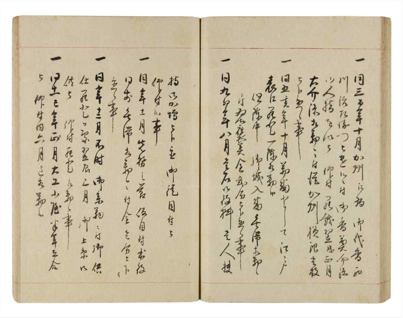 諸士系譜　巻之253　あ之部6 - ページ 50
