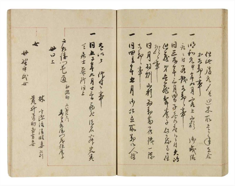 諸士系譜　巻之253　あ之部6 - ページ 51