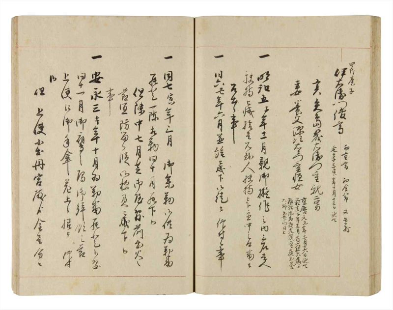 諸士系譜　巻之253　あ之部6 - ページ 52
