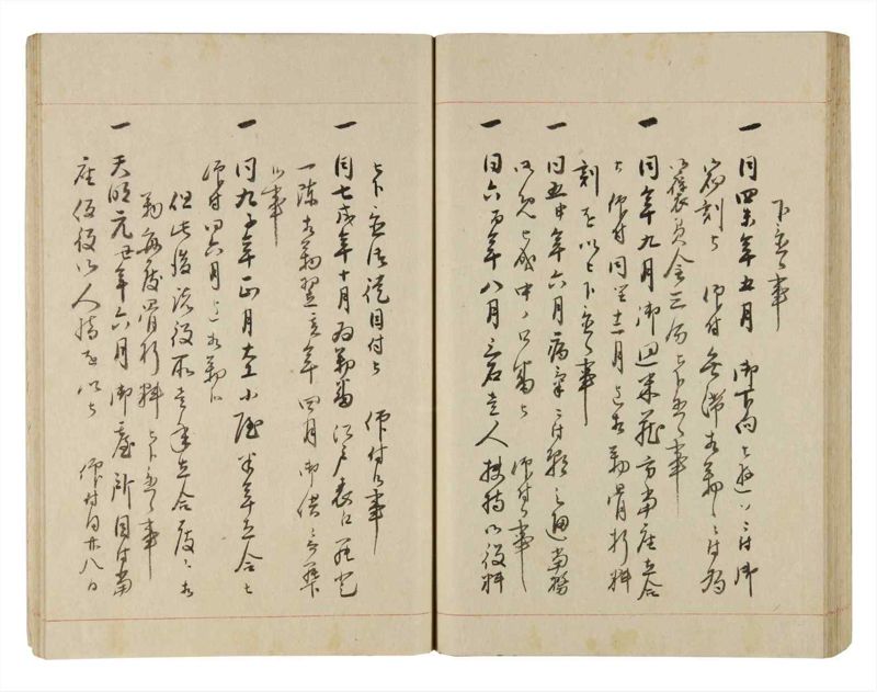 諸士系譜　巻之253　あ之部6 - ページ 53
