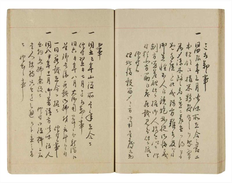 諸士系譜　巻之253　あ之部6 - ページ 54