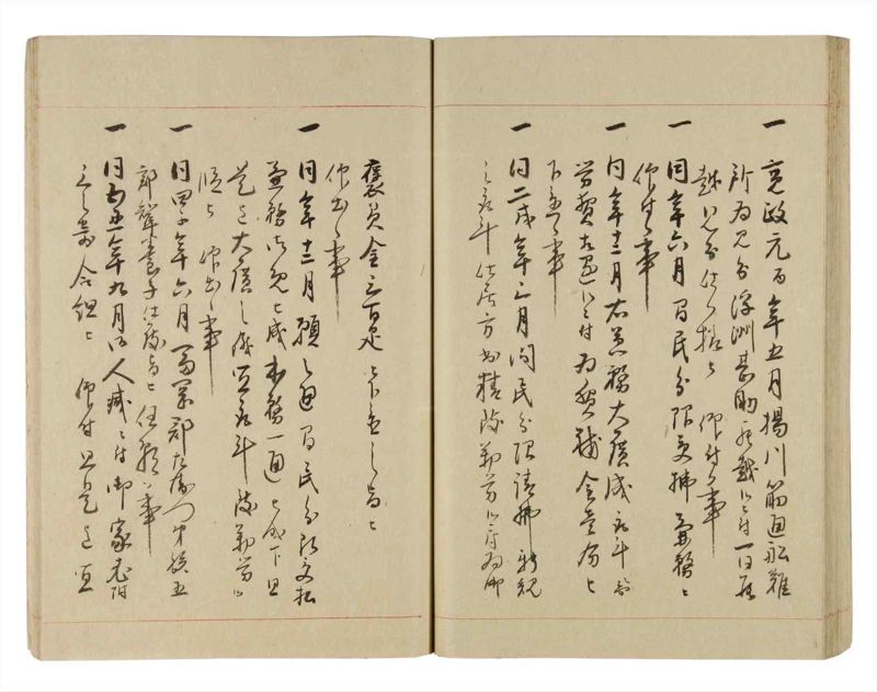 諸士系譜　巻之253　あ之部6 - ページ 55