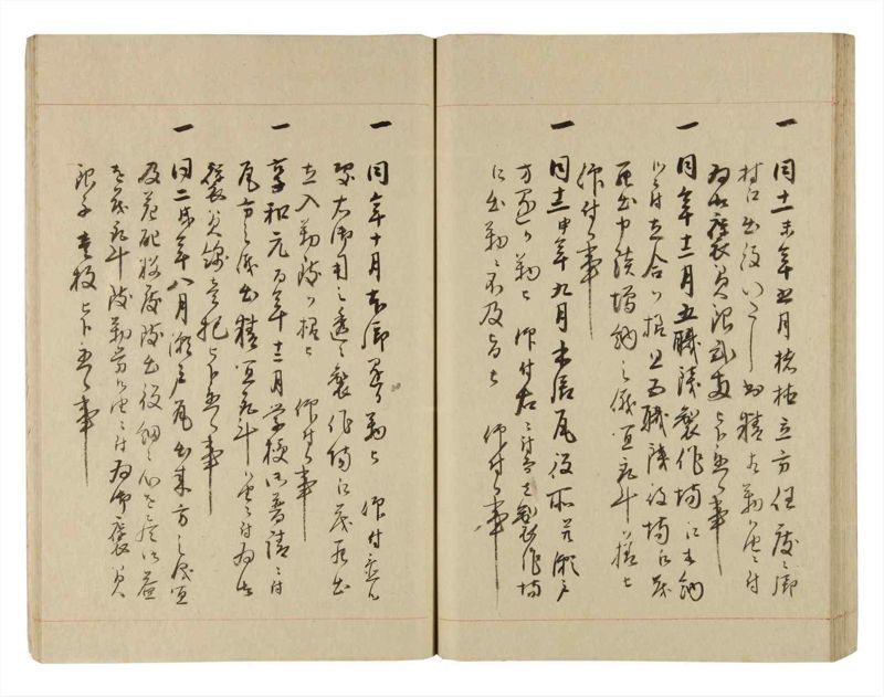 諸士系譜　巻之253　あ之部6 - ページ 57