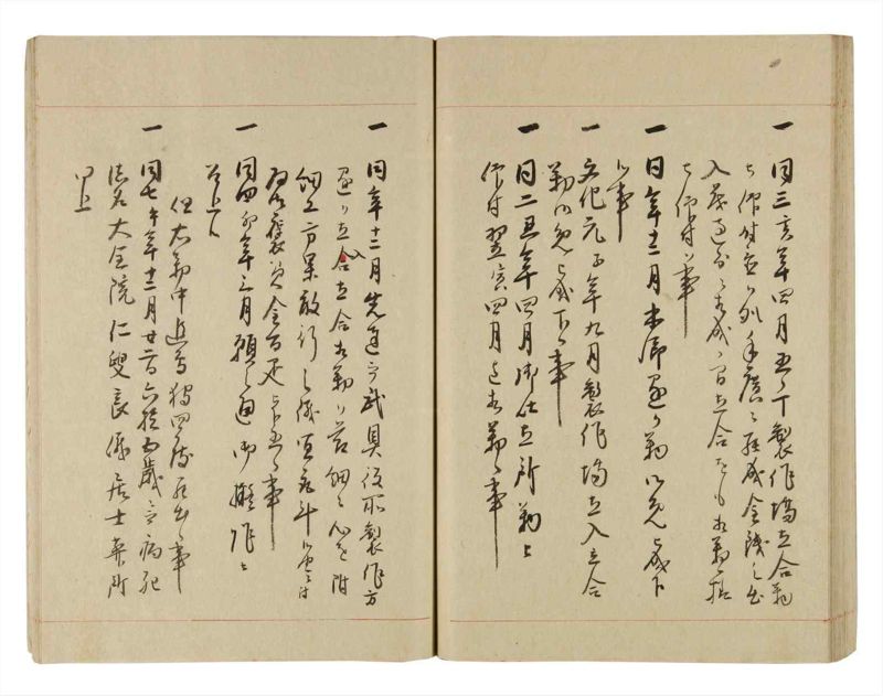 諸士系譜　巻之253　あ之部6 - ページ 58