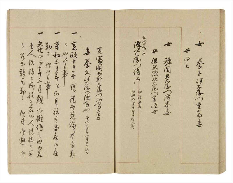 諸士系譜　巻之253　あ之部6 - ページ 59